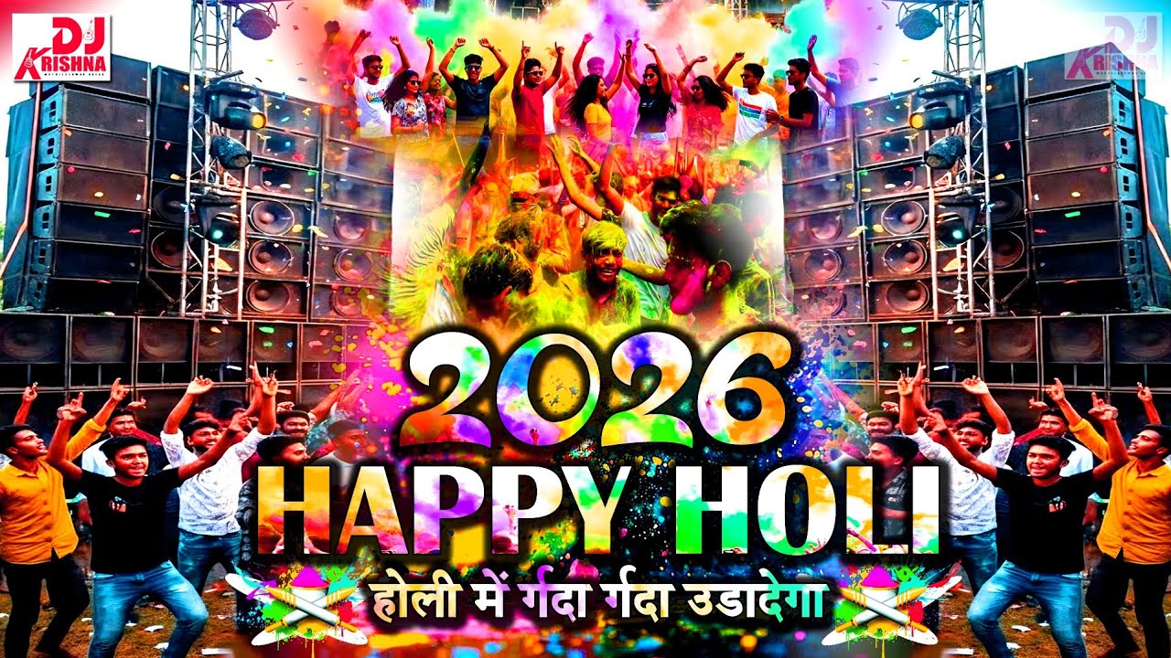 Holi Dj Song | 2026 Competition dialogue_Happy Holi 2026 | 2026 Holi Song | New Holi Dj Songs 2026