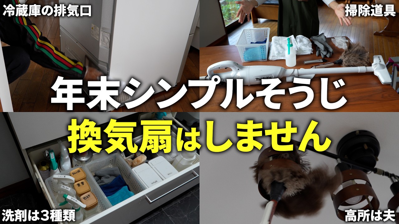 無料回収☆ 分解清掃済みだから中身ほぼ新品、安い簡易清掃品には気をつけて！ Spring Cleaning] Don't do it all! How to spend December in a