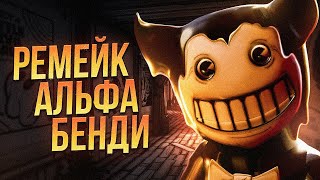 :   ?  Out Of The Ink Machine | OOTIM (BATIM, BENDY | , )