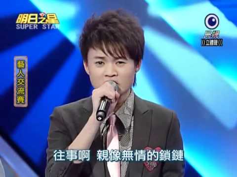 2010-08-21 明日之星-郭婷筠+許富凱-紙雲煙