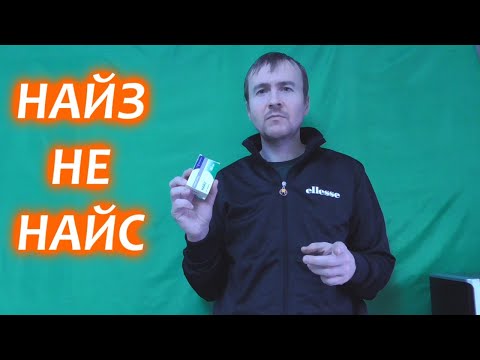 Найз таблетки инструкция