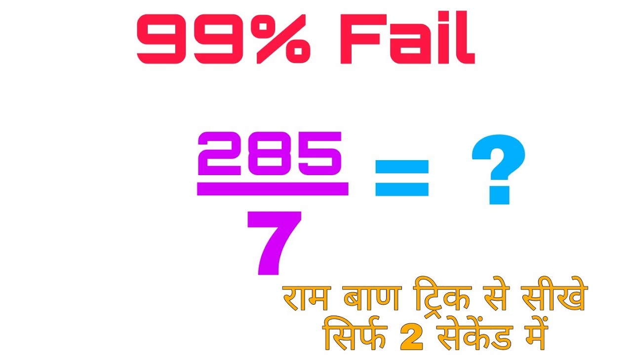 285 Divided By 7 MDSUDYCENTER YouTube 285-divided-by-7-mdsudycenter-youtube