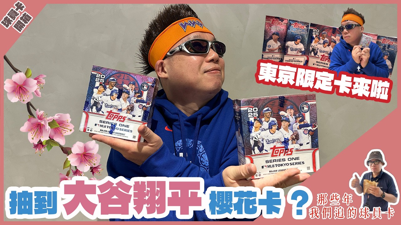 topps2025 大谷翔平 MLB東京シリーズ 村上隆デザイン限定カード 