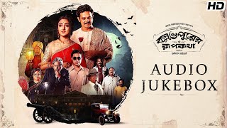 Video thumbnail of "Ballabhpurer Roopkotha | Audio JukeBox | Anirban Bhattacharya | SVF Music"