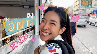 MOMON HappyGirl EP. 74 - ตะลุยร้านโปรดของโมมน ย่านเมืองทองธานี