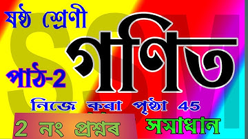 Class 6 Maths Lesson 2 Do Yourself Page 45 Question No. 2 // Types of Numbers