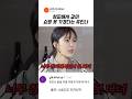 창피해서 같이 쇼핑 못하겠다는 유인나 ㅋㅋ #이수지 #유인나 #치카치카