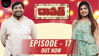 FULL EPISODE: Daawath with Abhinav Gomatam | Episode 17 | Rithu Chowdary | PMF Entertainment