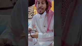 ماني قايل روح مرواح جدي ... جدي فقيده وانت منت بفقيده / الشاعر عند الشيباني #نواف_الشمري #shorts