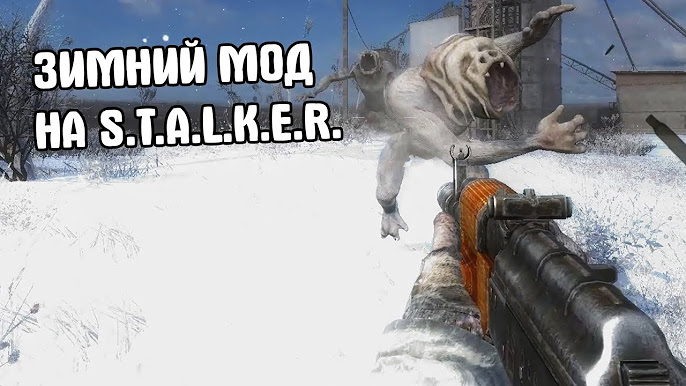 Зимний Путь. Альтернатива 1.2 - S.T.A.L.K.E.R. - YouTube