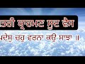 Parkash Purab Shri Guru Granth Sahib Ji Guru Granth Mp3 Song