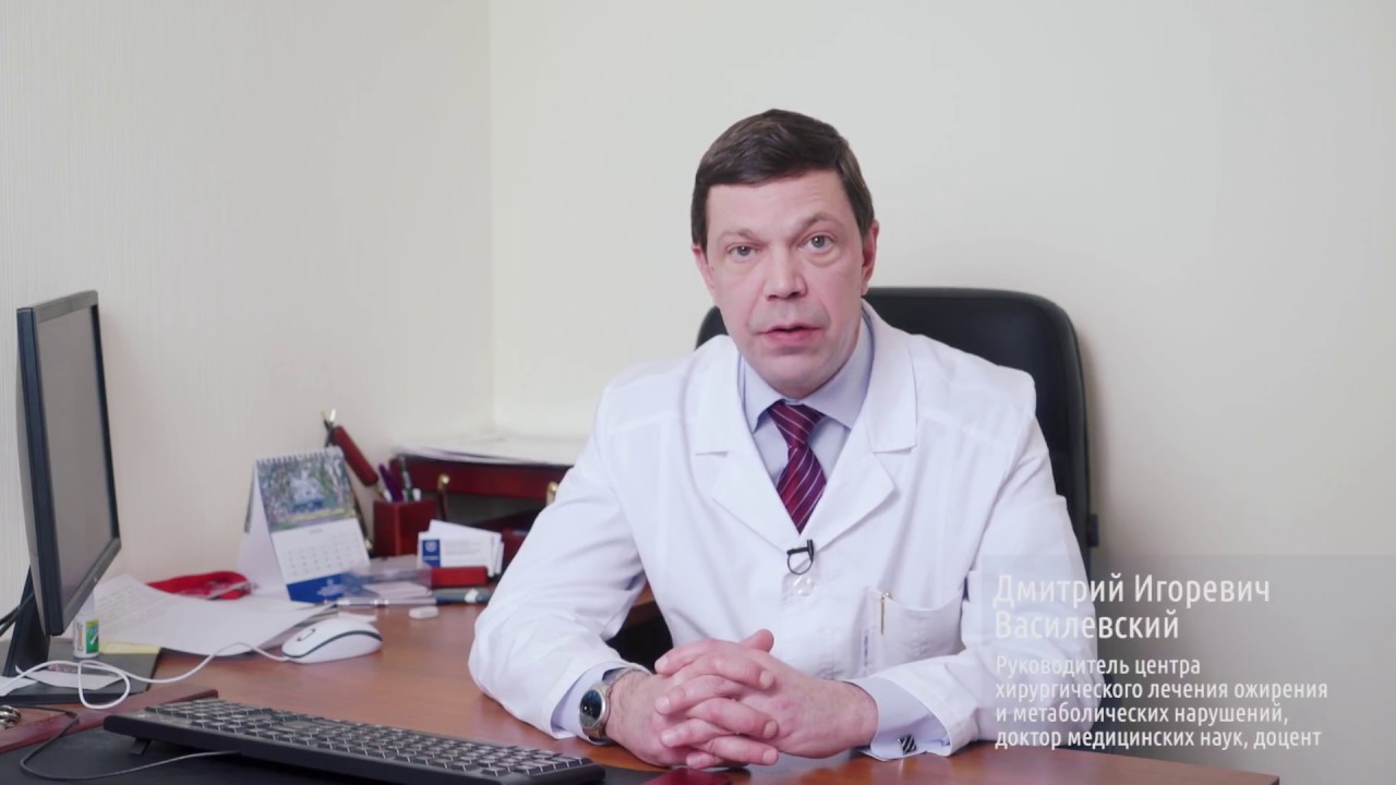 Хирургическое лечение ожирения Хирургическое лечение ожирения