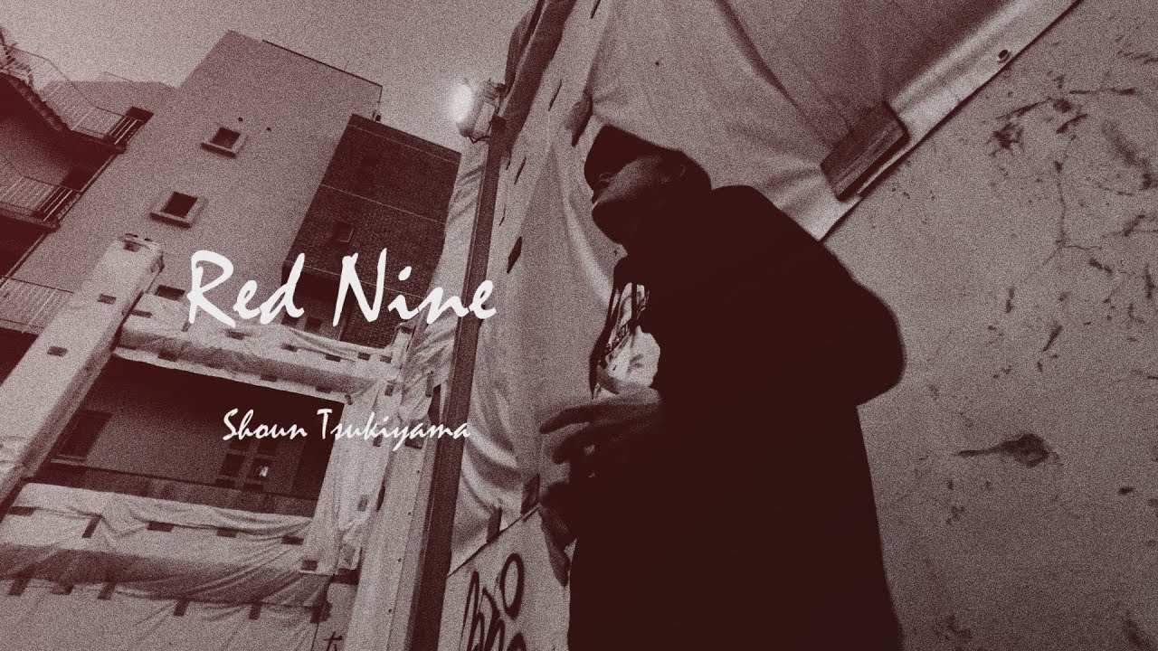 月山翔雲 / 「Red Nine」MV【広島東洋カープ・九里亜蓮投手2024年