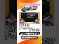 夏川椎菜と麻倉もものトラック運転 #shorts