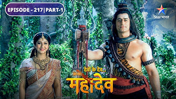 Devon Ke Dev Mahadev | Parvati se milne Kailash pahuche Him Naresh aur Mainavati |EPISODE-217 Part-1