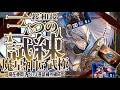 試練緩和？最後まで戦える武極/魔星/神匠の試練ソロフルオート編成について！【グラブル】【グランブルーファンタジー】