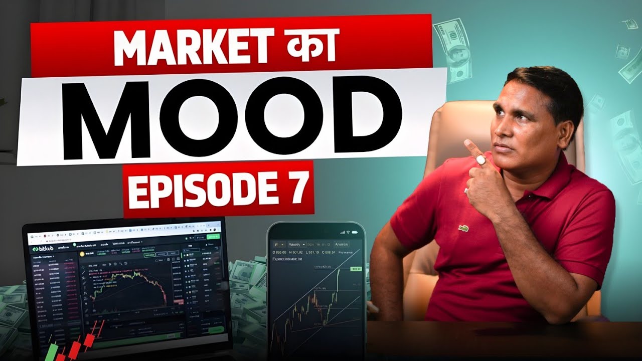 Market Ka Mood | Episode -7