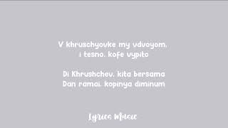 Rauf \u0026 faik - вечера (Lirik Dan Terjemahan)#rauffaik #вечера