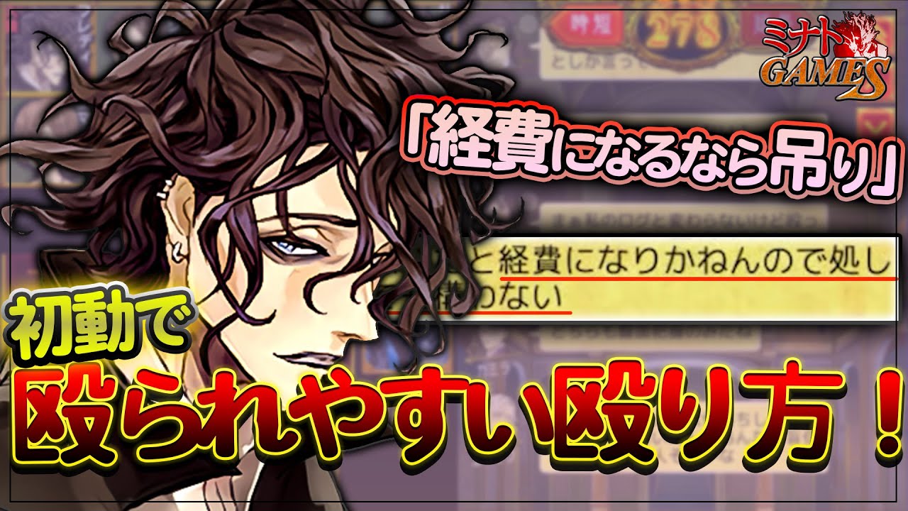 初心者さん要注意‼︎逆に殴られてしまう仮指定での殴り方‼︎【人狼ジャッジメント:初心者:9スタ】