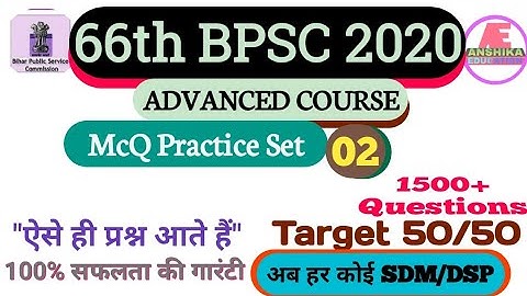 63rd BPSC PT top 50+ Questions Set Most Probabel Question For 66th BPSC pt, By Anshika Education