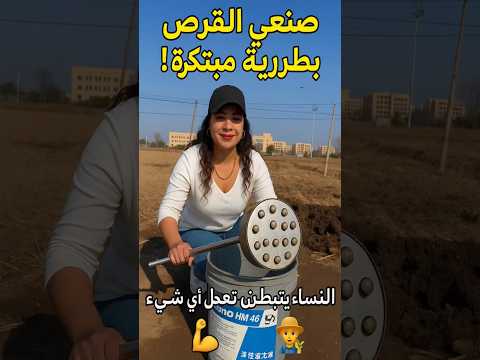 اصنع كعكات روث البقر مع ديسي جوجاد أصبح صنع كعكات روث البقر الآن أشبه بلعبة