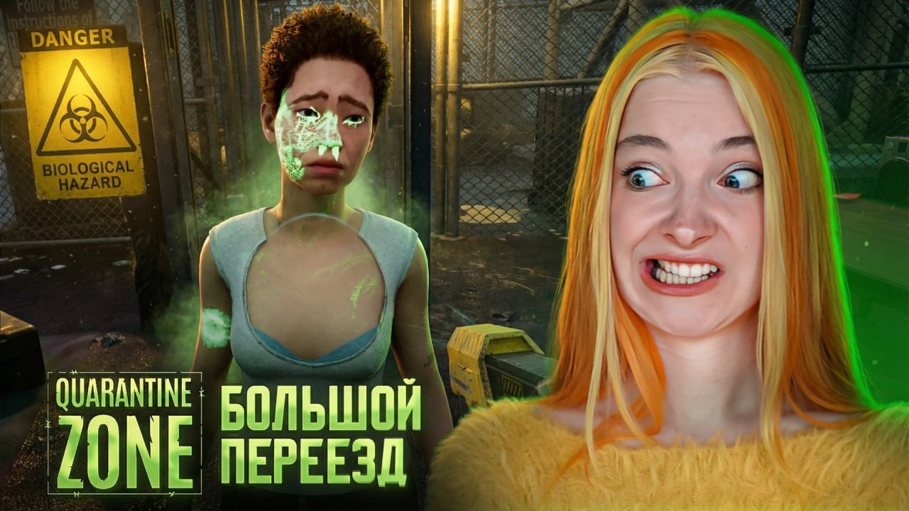 УЛЬТРАФИОЛЕТ СПАЛИЛ ВСЕ УКУСЫ ► Quarantine Control Zombie Zone #10