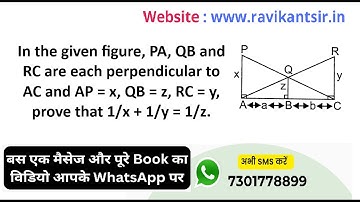 In the given figure, PA, QB and RC are each perpendicular to AC and AP = x, QB = z, RC = y, prove th