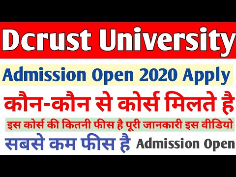 DCRUST University Admission Open Apply | Dcrust University admission 2020 | Dcrust Merit List