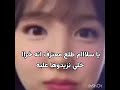 #blackpink #جيش_زينب #twice #kpop #النظافه #bts #اهميه #بلاكبينك_ملكات_الكيبوب #المبيدات #بلاكبينك