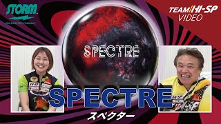 スペクター【SPECTRE】/STORM