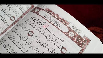 رمضان 1440 هـ | القارئ د.صفوان السويكت سورة الأعراف
