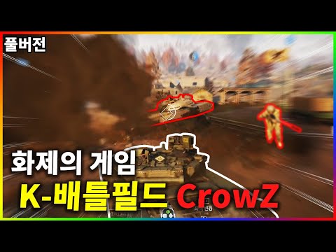 국산게임 기대작 &amp;#39;<strong>크로우즈</strong>&amp;#39;를 해봤습니다 - 【<strong>크로우즈</strong> CrowZ】