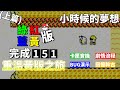 【TG】完成寶可夢151,重溫黃版之旅,完成小時候的夢想