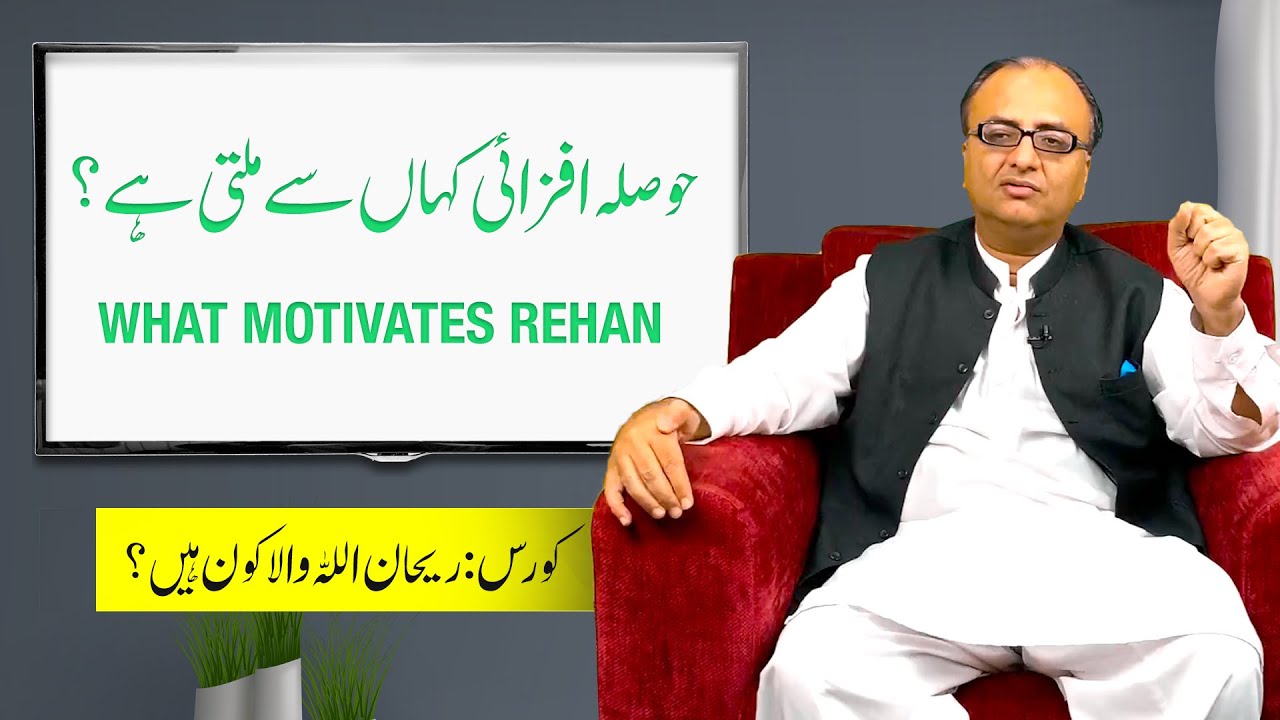 Thumbnail for What Motivates Rehan Allahwala | Who Is Rehan Allahwala | EP 02/13