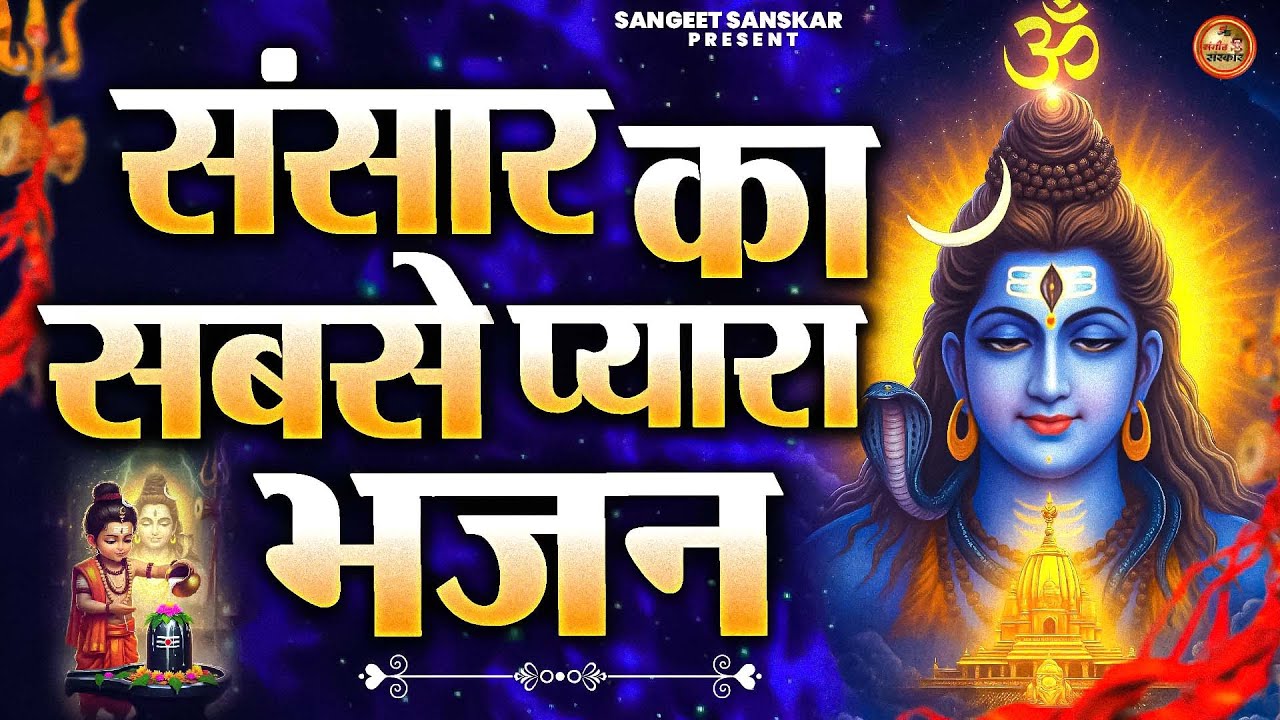 Om Namah Shivaya Mantra | Deep Meditation Chant for Healing Protection & Inner Calm
