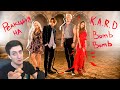 Реакция на KARD - Bomb Bomb (долгожданный камбэк)