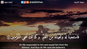 تلاوة رائعة بالمقام العراقي اللامي للشيخ محمد اللحيدان || { وذا النون اذ ذهب مغاضبا }