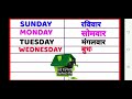 Sunday Mande 7 Dinon ke naam
