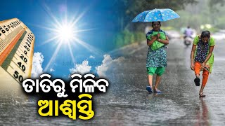 Odisha continues to reel under severe heatwave conditions, weather report from Baripada || KalingaTV