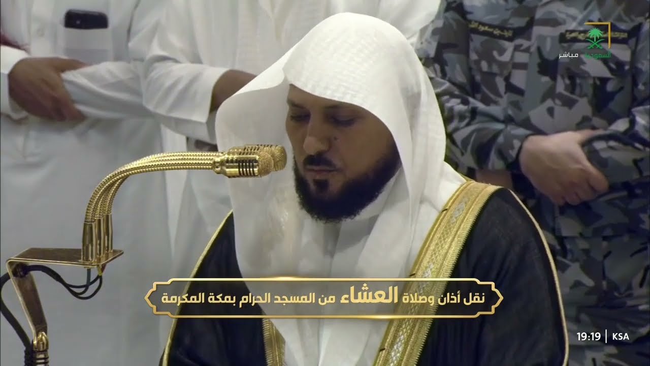 صلاة العشاء للشيخ ماهر المعيقلي 23 جمادى الأولى 1446هـ