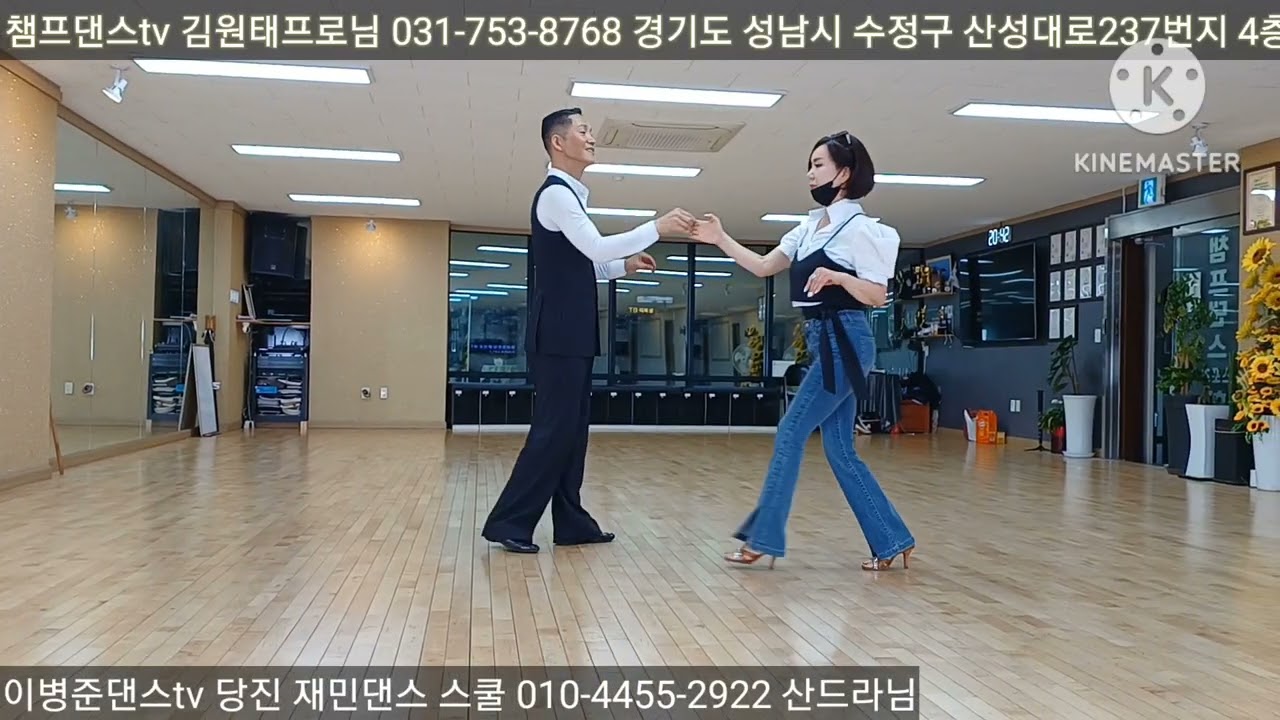 챔프댄스 ♡김남주#사교댄스 #dance #댄스강사 
