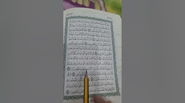 روابط سورة الانعام صفحة (١٣٥)