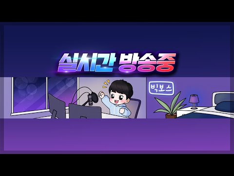 [빅보스 7. 26 ] 리니지 클래식 : 런 보스.. 공성전이네요???