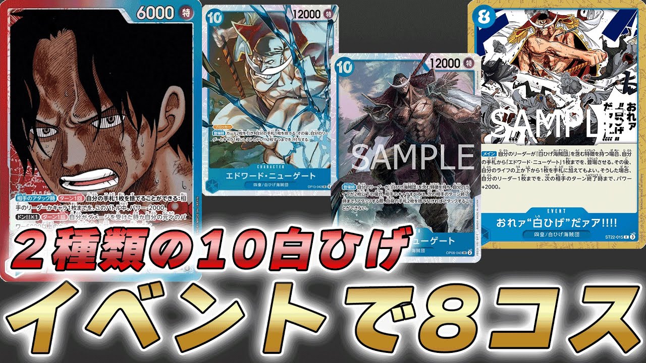 エース　赤青　ヤマト　ニューゲート ワンピースカード 赤青エース ヤマト エドワード・ニューゲート