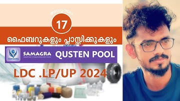SAMAGRA QUESTION POOL SCERT MALAYALAM 8th Basic science  Chapter 17 LDC LP UP 2024 LATEST NEWS