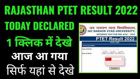 rajasthan ptet result 2022 kaise check kare mobile se , how to check rajasthan ptet result 2022