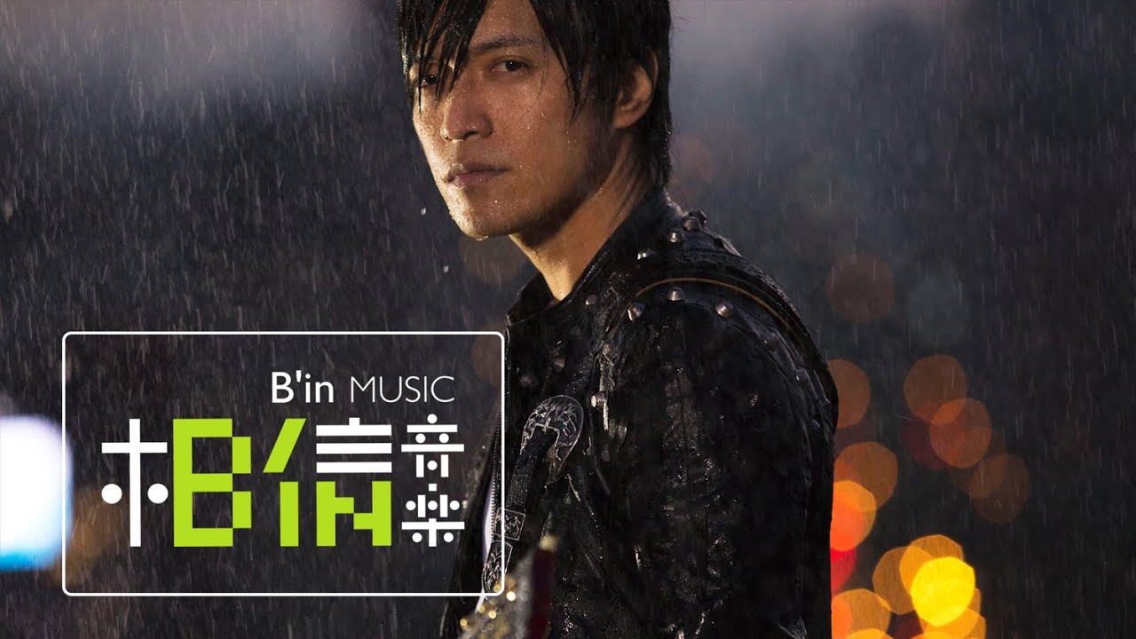 五月天 怪獸 [ 九號球 9-Ball ] Official Music Video - 電影「逆轉勝Second Chance」主題曲