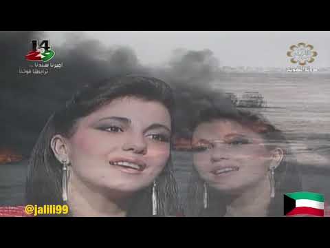  فيديو جودة عالية كويت يا بلد السلام ماجدة الرومي والزمن الجمييل
