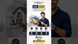 #home #Lic #lichousingfinance #finance #viral