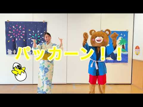 ひよこ音頭(練習用)